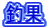 މ